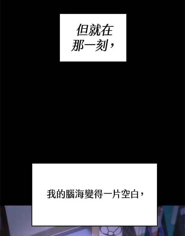 《完结后的伊万杰琳》第1话图50