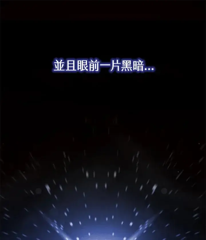 《完结后的伊万杰琳》第1话图52