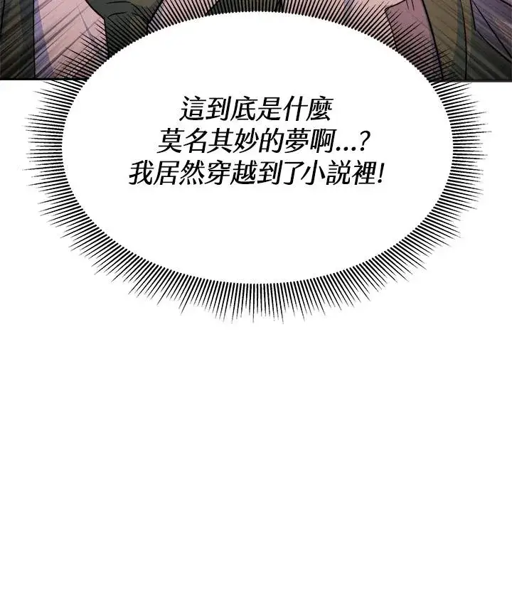 《完结后的伊万杰琳》第1话图56