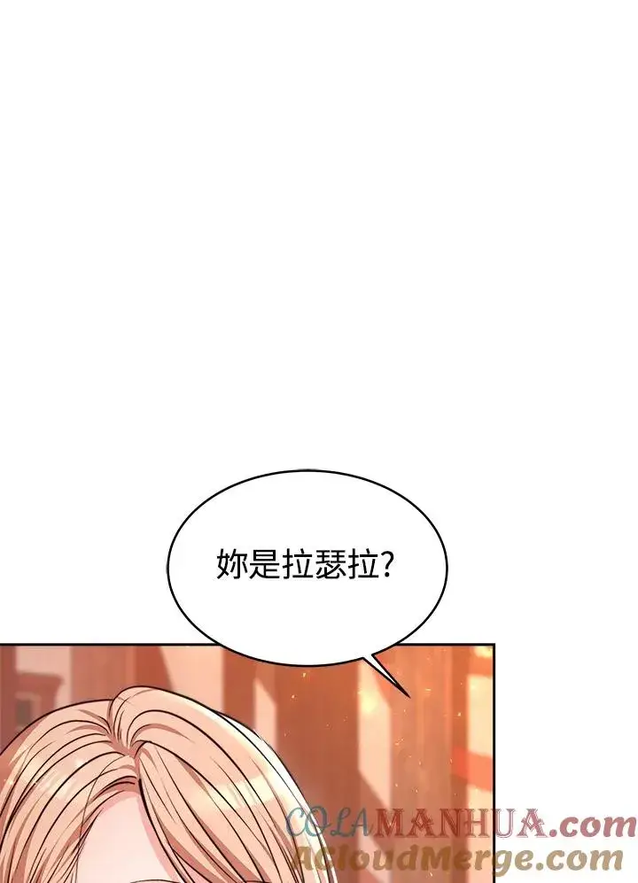 《完结后的伊万杰琳》第1话图57