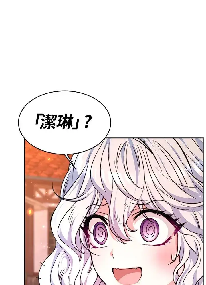 《完结后的伊万杰琳》第1话图59