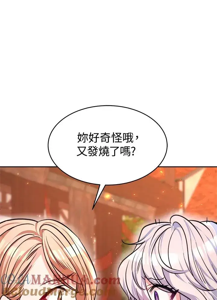 《完结后的伊万杰琳》第1话图61