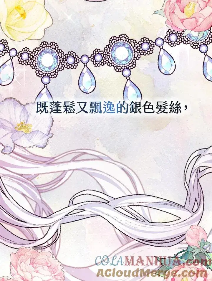 《完结后的伊万杰琳》第1话图73