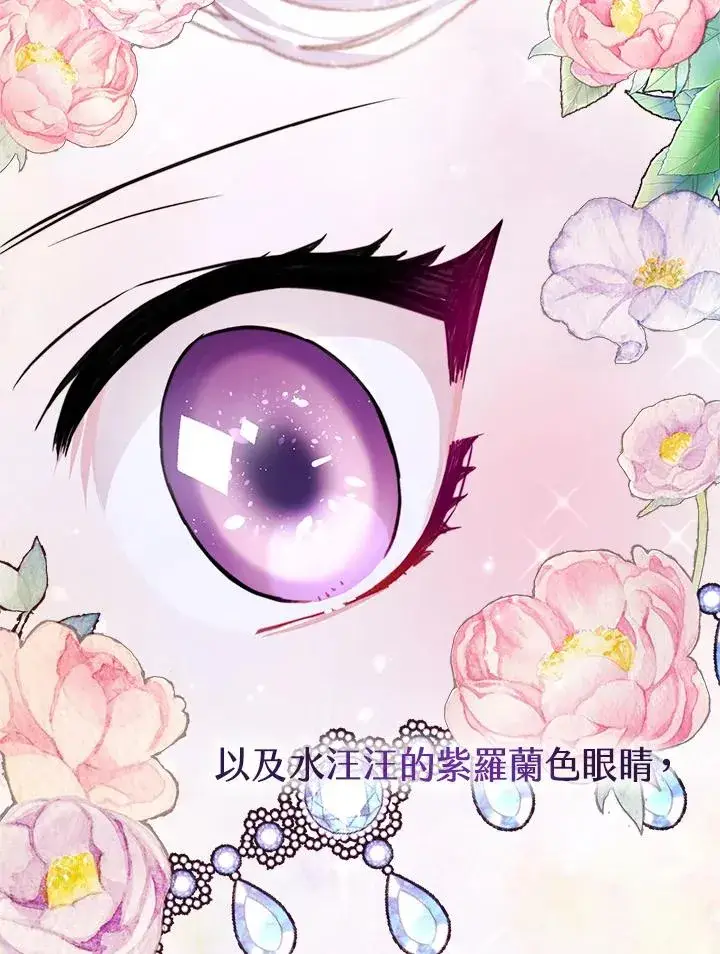 《完结后的伊万杰琳》第1话图74
