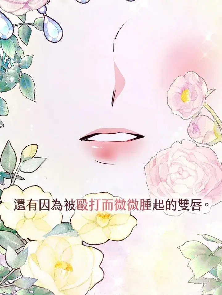 《完结后的伊万杰琳》第1话图75
