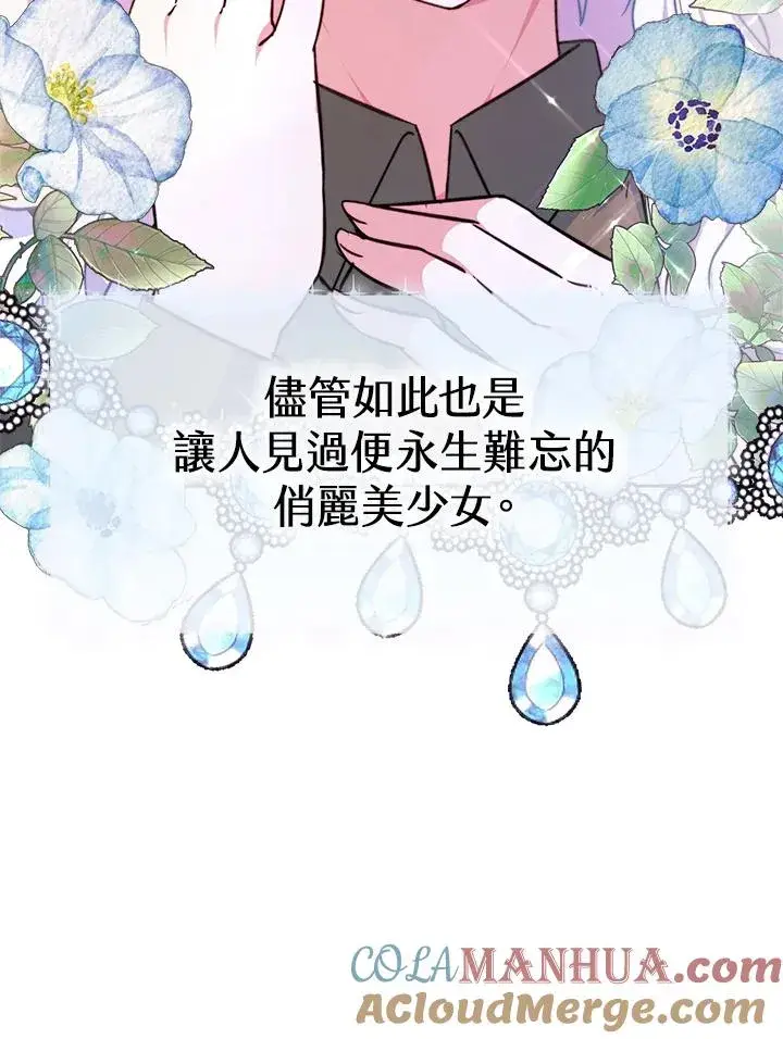 《完结后的伊万杰琳》第1话图77