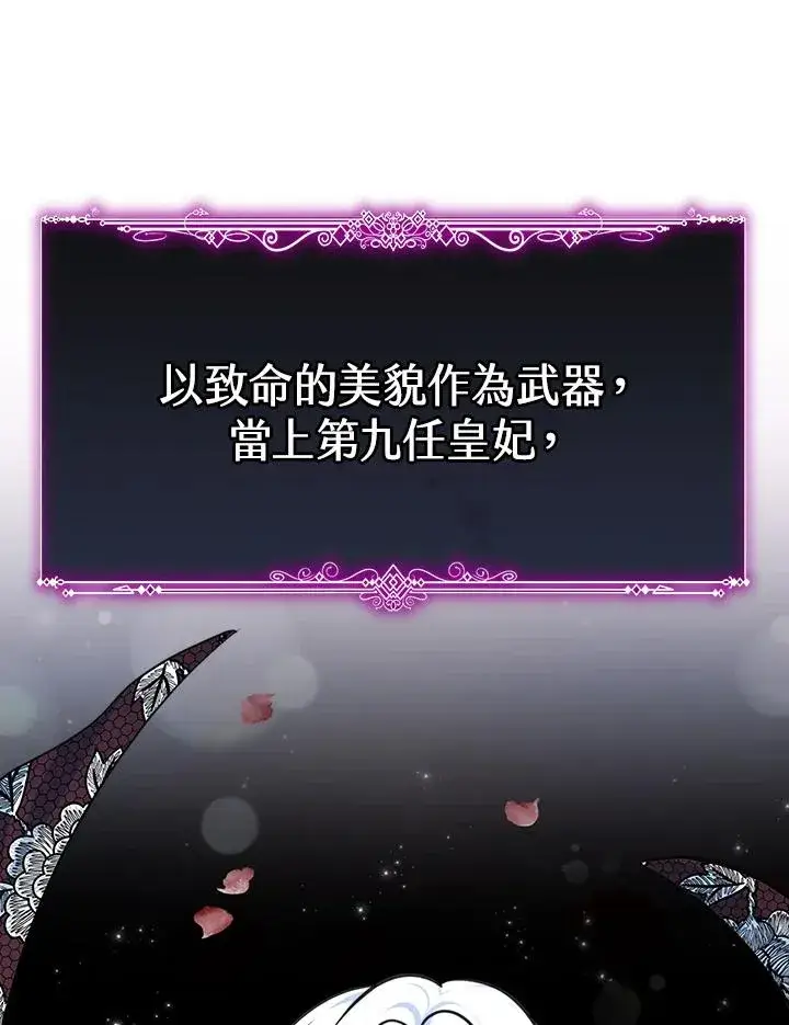 《完结后的伊万杰琳》第1话图78