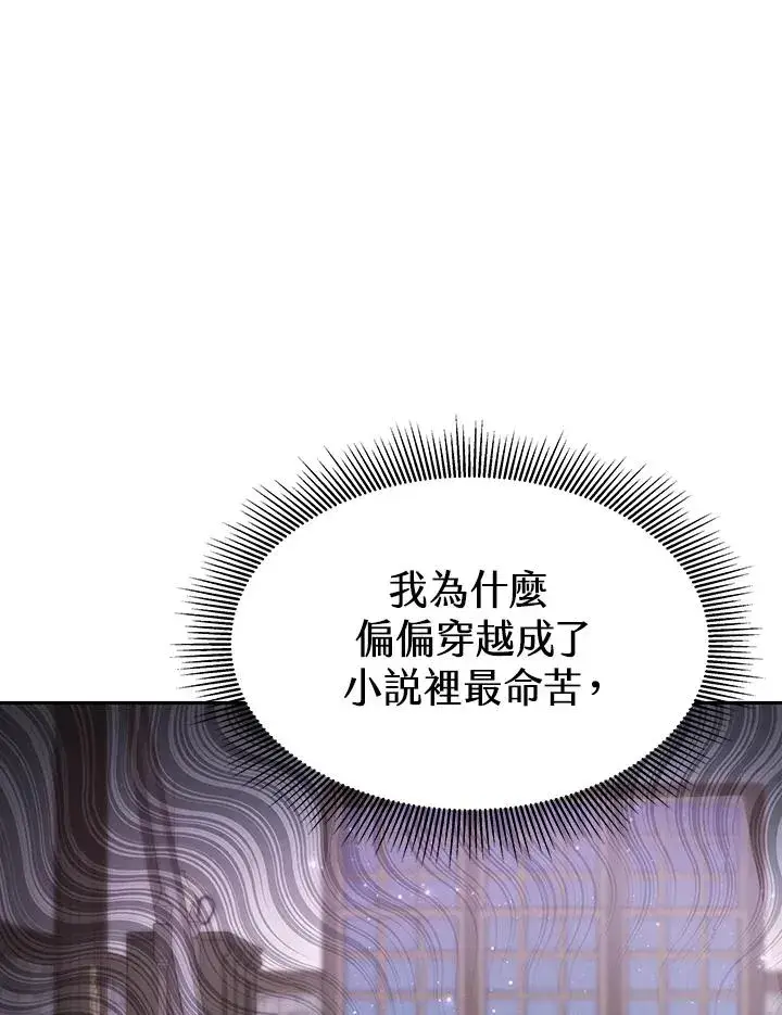 《完结后的伊万杰琳》第1话图84