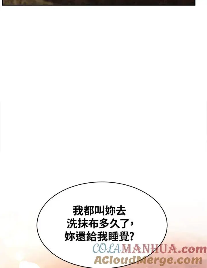 《完结后的伊万杰琳》第1话图9