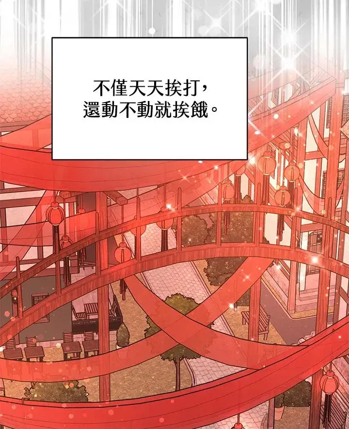 《完结后的伊万杰琳》第1话图90