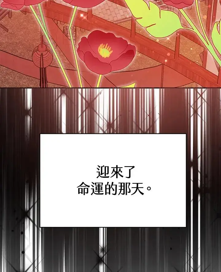 《完结后的伊万杰琳》第1话图92
