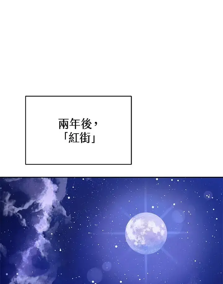 《完结后的伊万杰琳》第1话图94