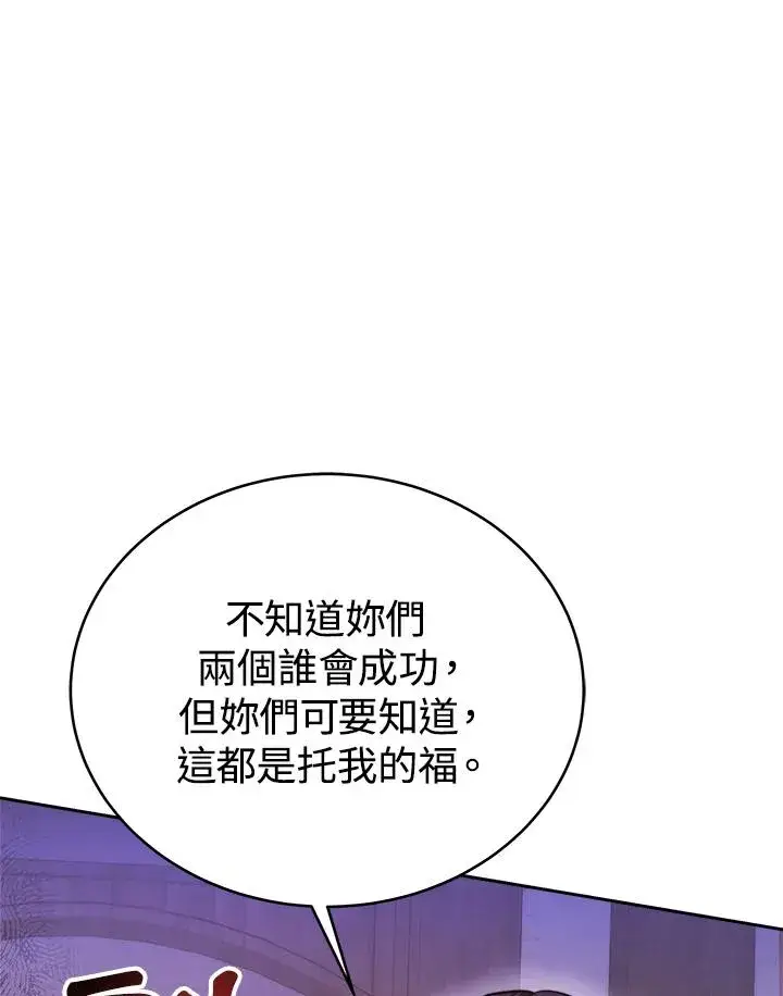 《完结后的伊万杰琳》第1话图96