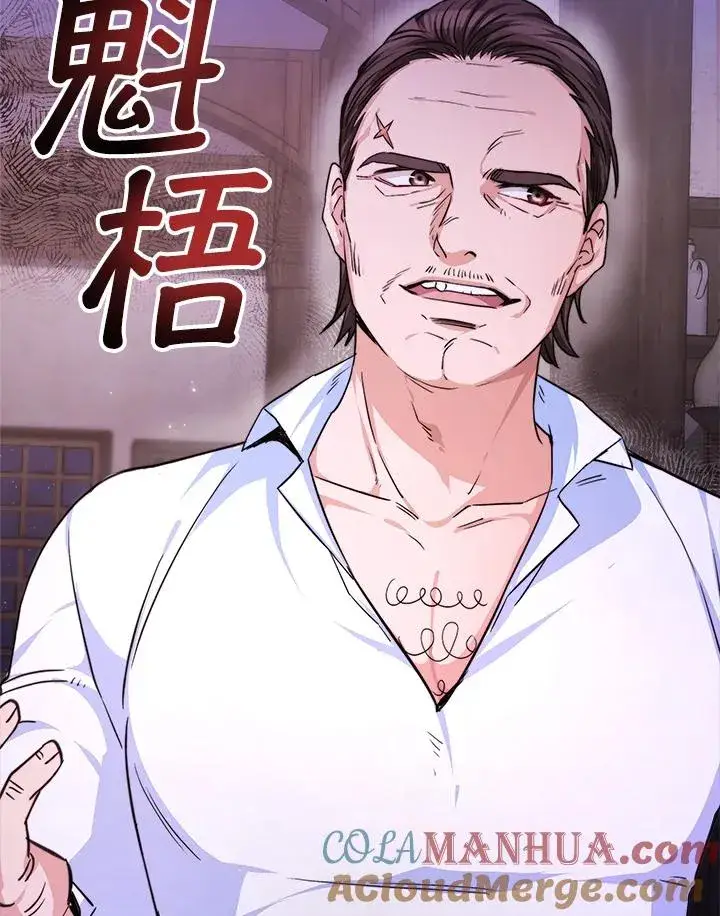 《完结后的伊万杰琳》第1话图97