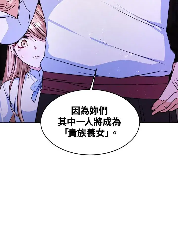 《完结后的伊万杰琳》第1话图98