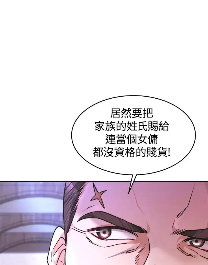 《完结后的伊万杰琳》第1话图99