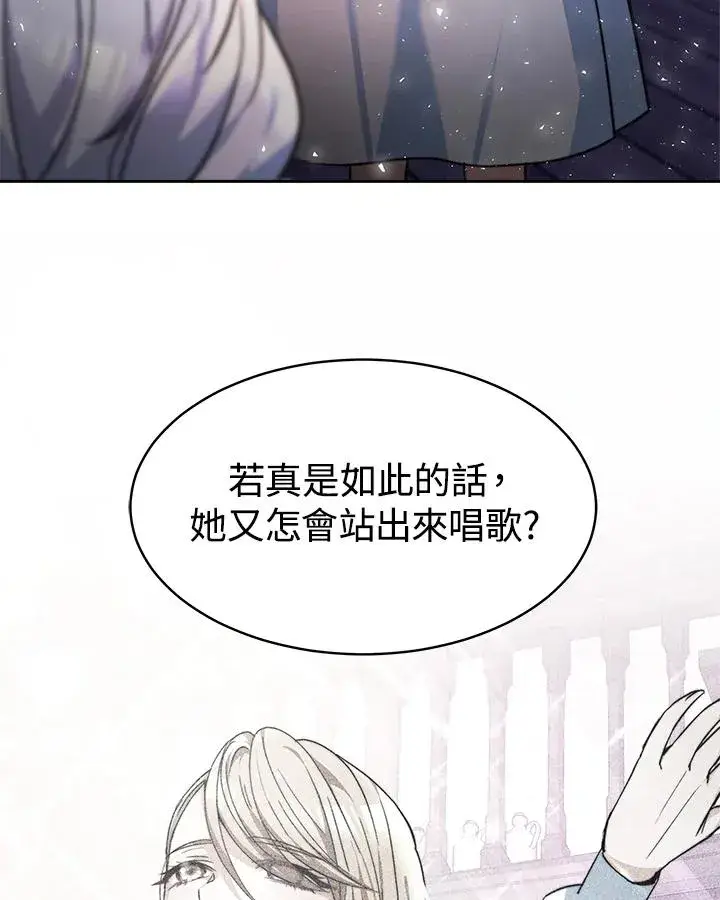 《完结后的伊万杰琳》第2话图104