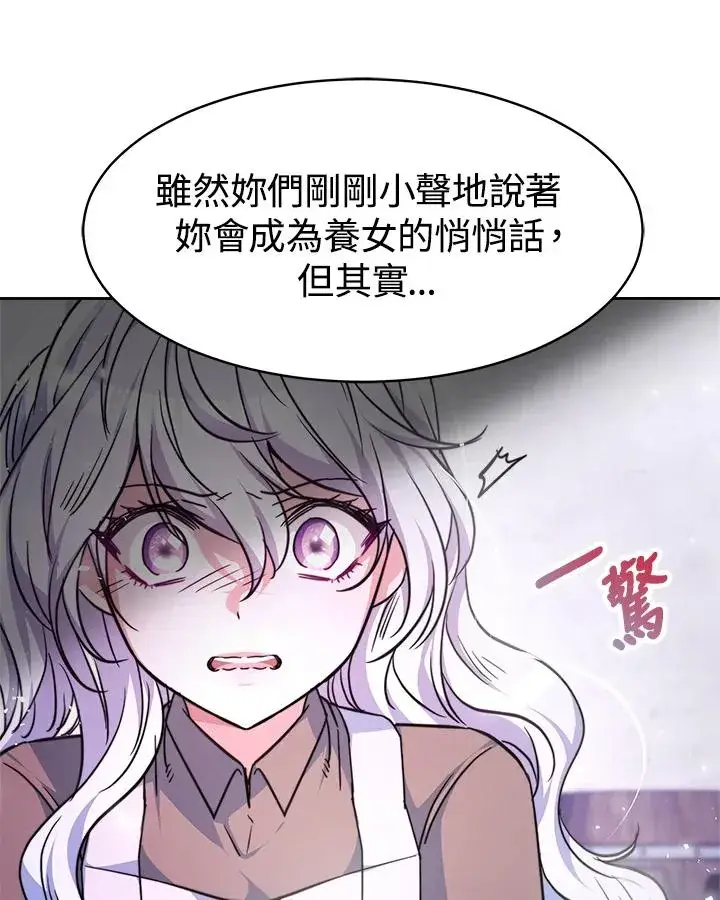 《完结后的伊万杰琳》第2话图106