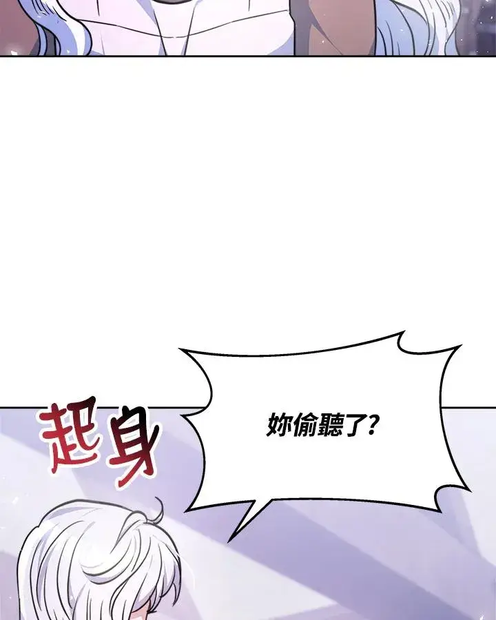 《完结后的伊万杰琳》第2话图107
