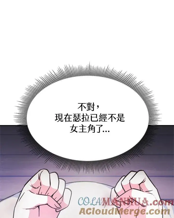 《完结后的伊万杰琳》第2话图121