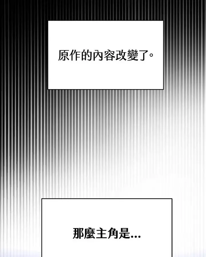 《完结后的伊万杰琳》第2话图124