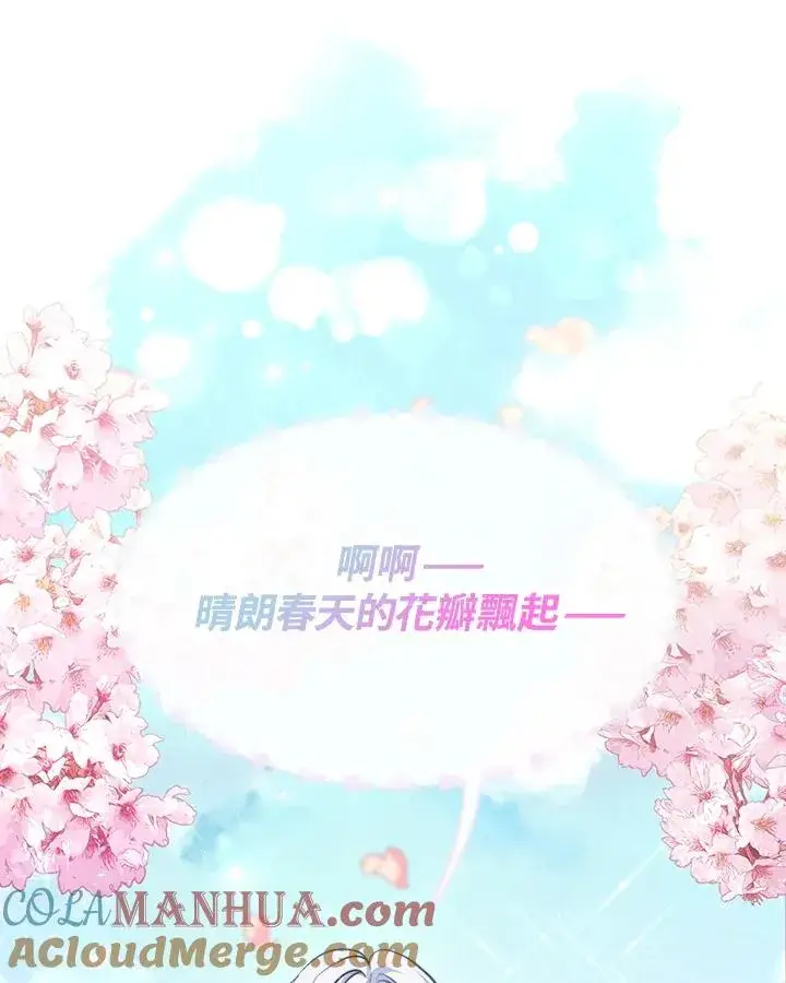 《完结后的伊万杰琳》第2话图13