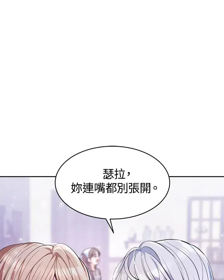 《完结后的伊万杰琳》第2话图24