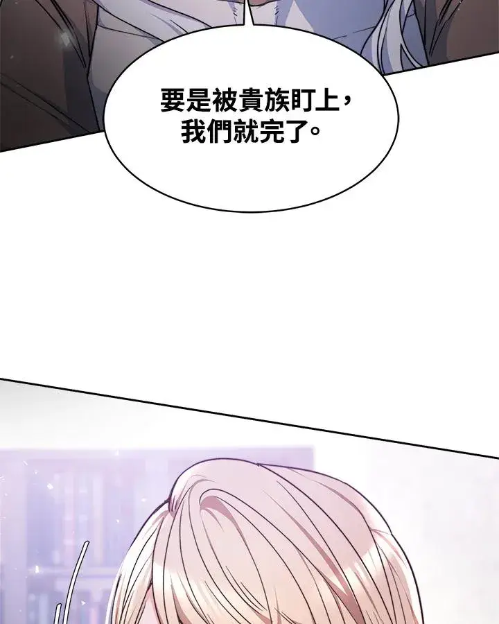 《完结后的伊万杰琳》第2话图27
