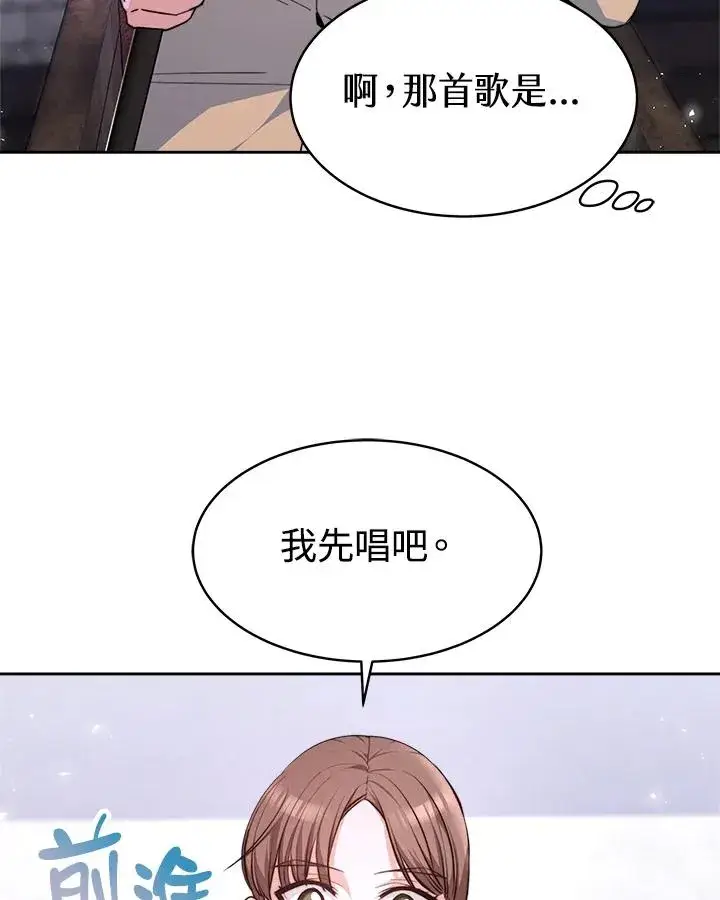 《完结后的伊万杰琳》第2话图34