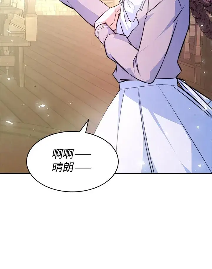 《完结后的伊万杰琳》第2话图38