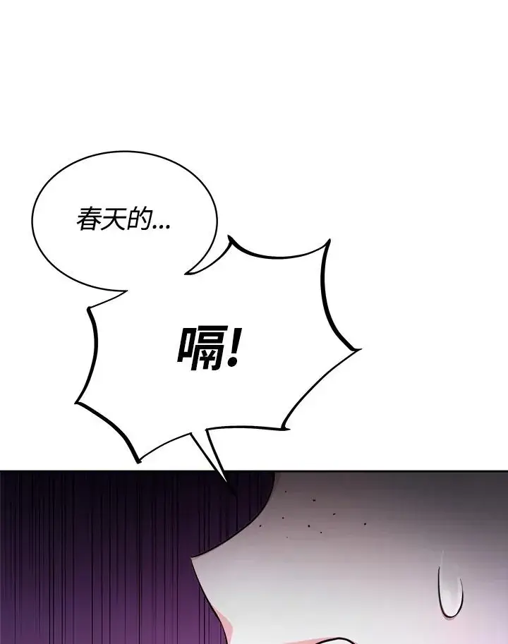 《完结后的伊万杰琳》第2话图39