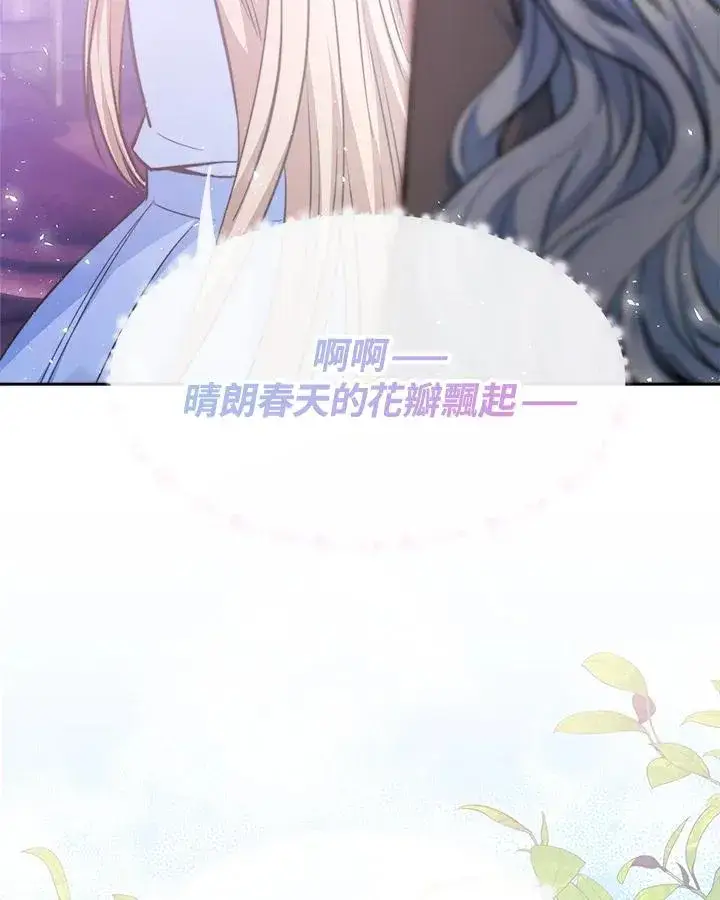 《完结后的伊万杰琳》第2话图47