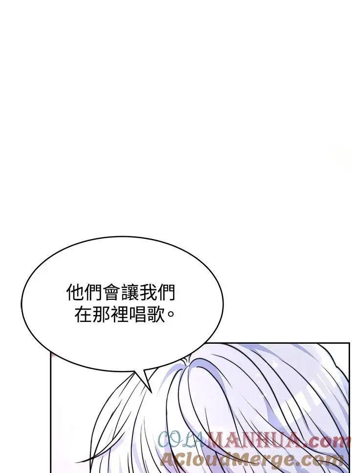 《完结后的伊万杰琳》第2话图5