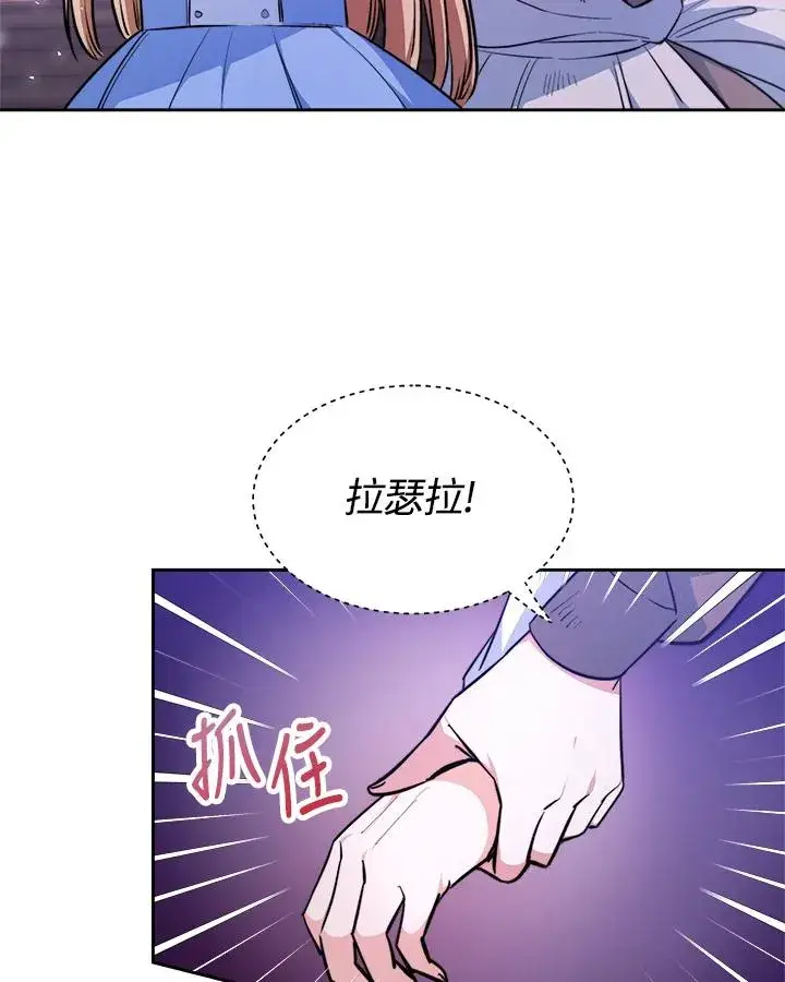 《完结后的伊万杰琳》第2话图52