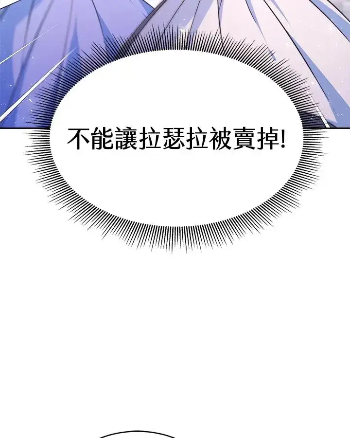 《完结后的伊万杰琳》第2话图62
