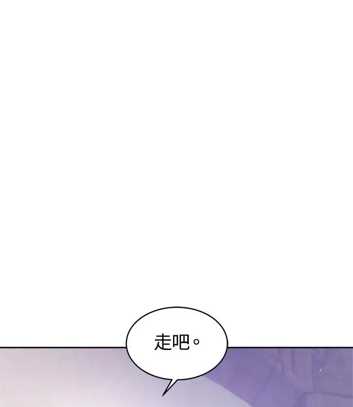 《完结后的伊万杰琳》第2话图68
