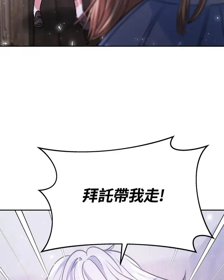 《完结后的伊万杰琳》第2话图72