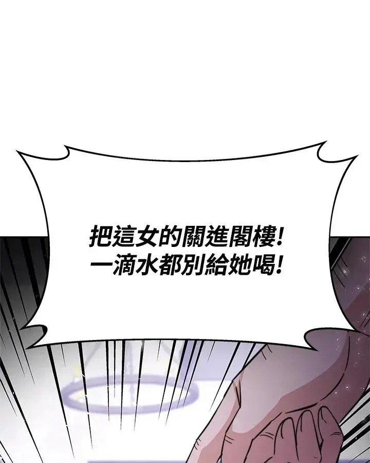 《完结后的伊万杰琳》第2话图79