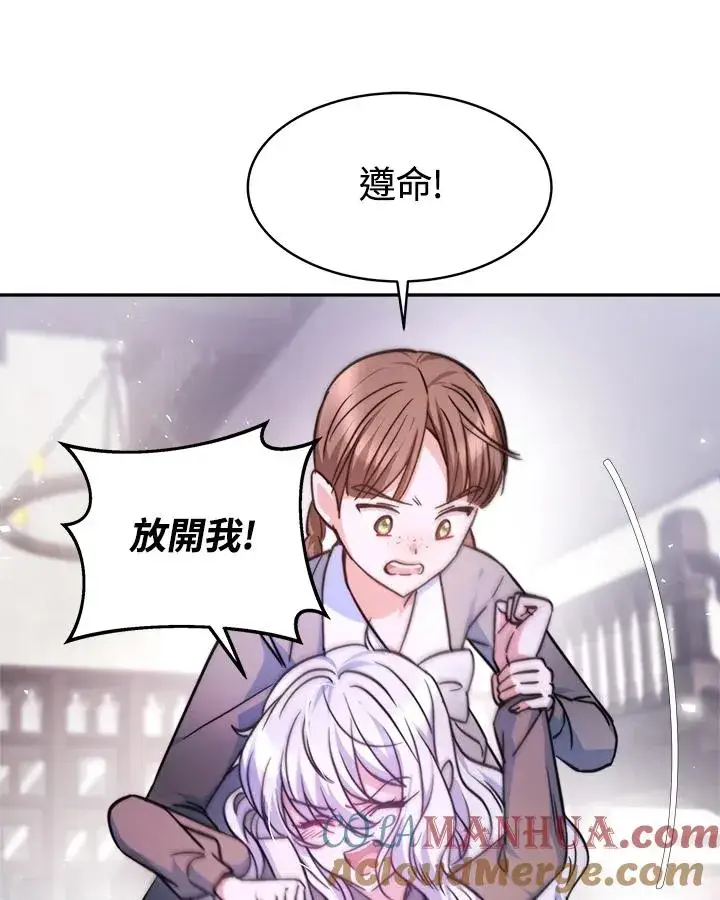 《完结后的伊万杰琳》第2话图81