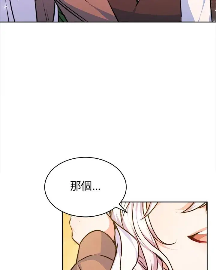 《完结后的伊万杰琳》第3话图100