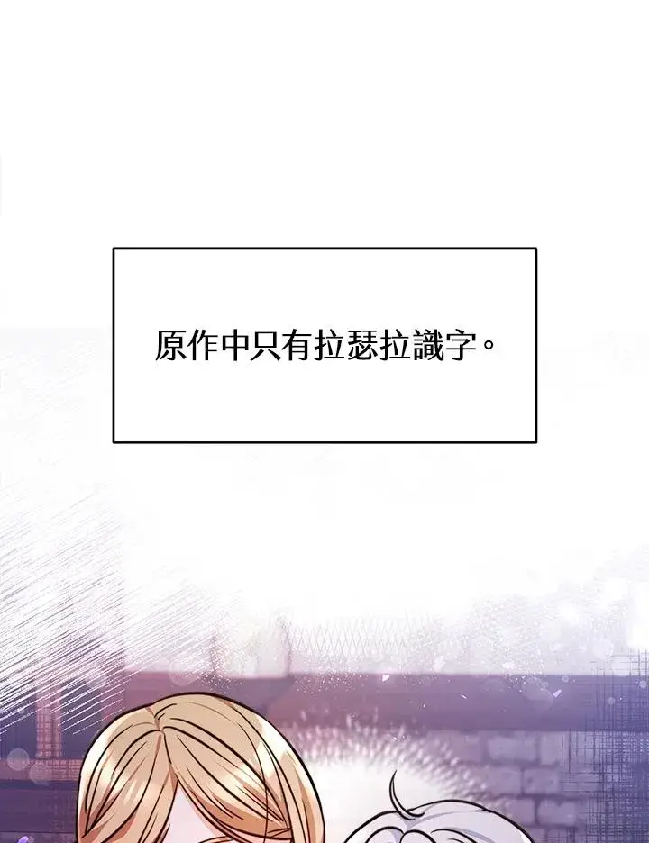 《完结后的伊万杰琳》第3话图15