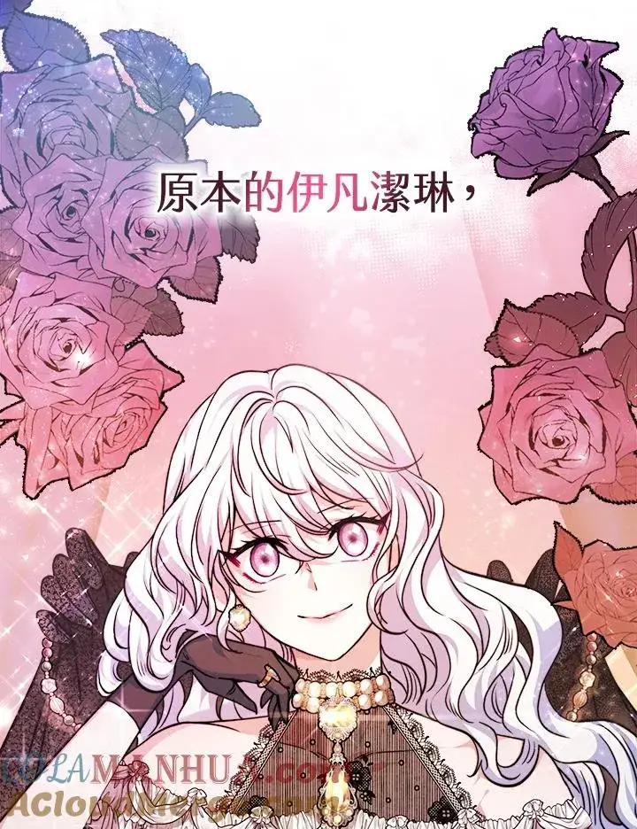 《完结后的伊万杰琳》第3话图17