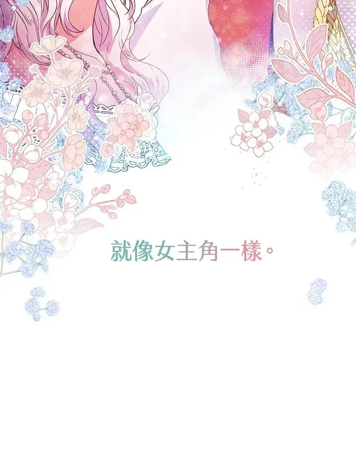 《完结后的伊万杰琳》第3话图24