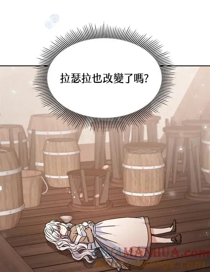 《完结后的伊万杰琳》第3话图25