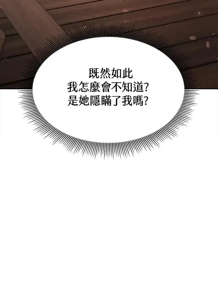 《完结后的伊万杰琳》第3话图26