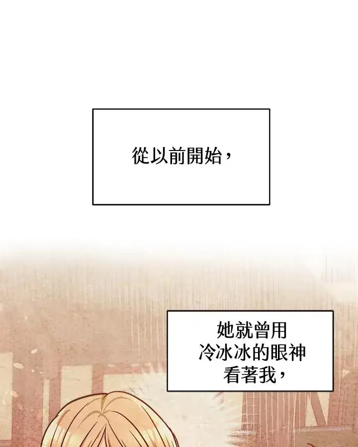 《完结后的伊万杰琳》第3话图28