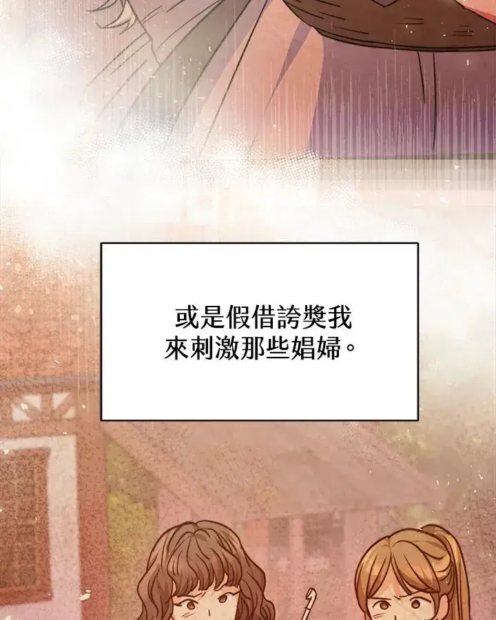 《完结后的伊万杰琳》第3话图30
