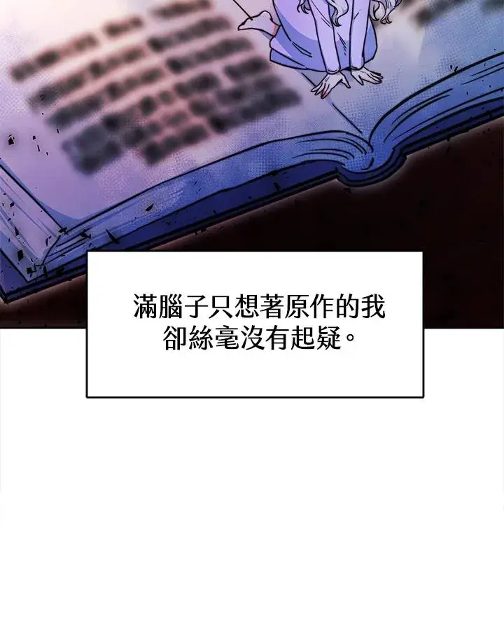 《完结后的伊万杰琳》第3话图34