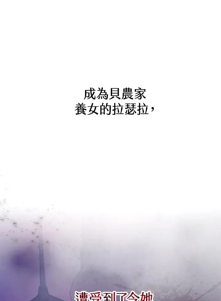 《完结后的伊万杰琳》第3话图39