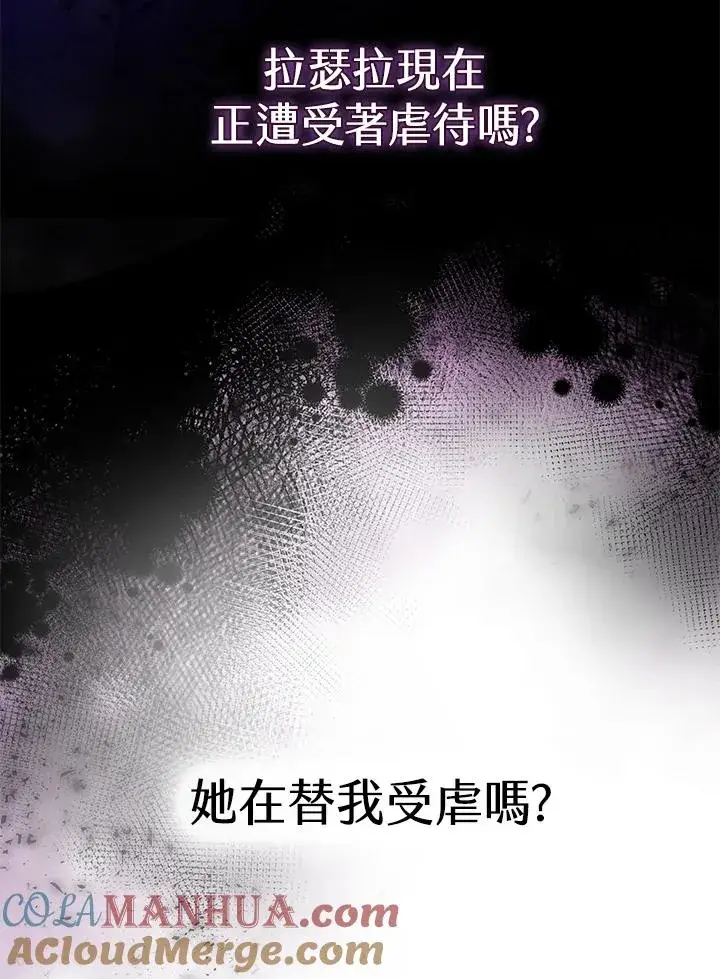 《完结后的伊万杰琳》第3话图41